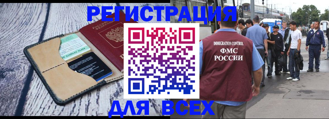 прописка для работы в Пикалёво